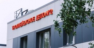 Вывеска для троллейбусного депо №2. Световые объемные буквы