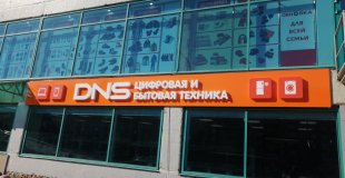 Вывеска для магазина. Световые элементы, основа из композита. Челябинск, Мамина 15
