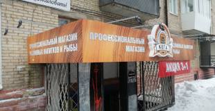 Вывеска из композита. Световой фигурный короб.