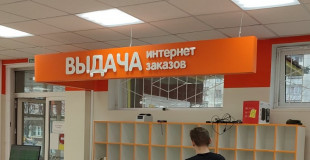 Подвесные короба
