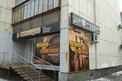 Рекламные вывески