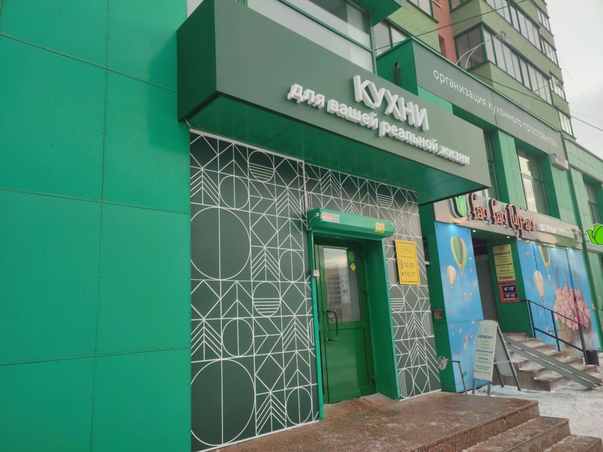 Входная группа, рекламная вывеска компания Профиреклама