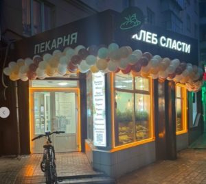 Подсветка фасада неоном, световые объемные буквы компания Профиреклама