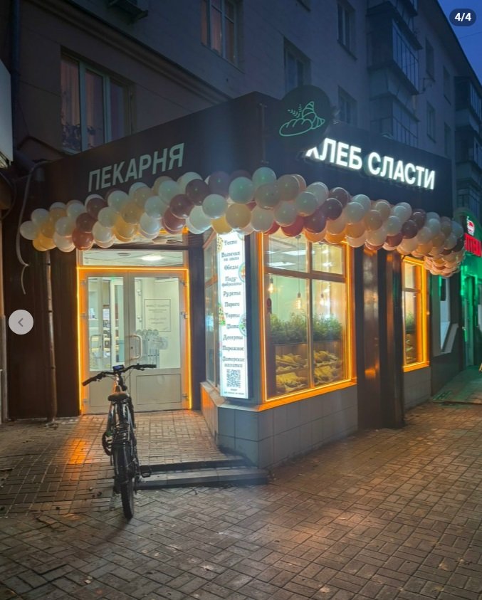 Подсветка фасада неона. Световые объемные буквы. Компания Профиреклама